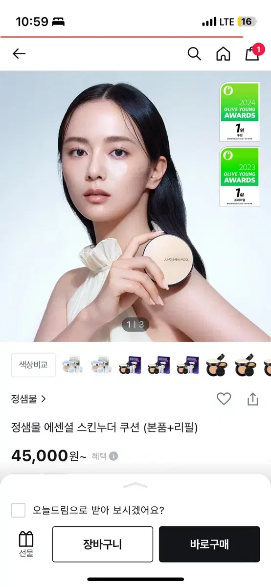 정샘물 에센셜 스킨누더 쿠션 페어